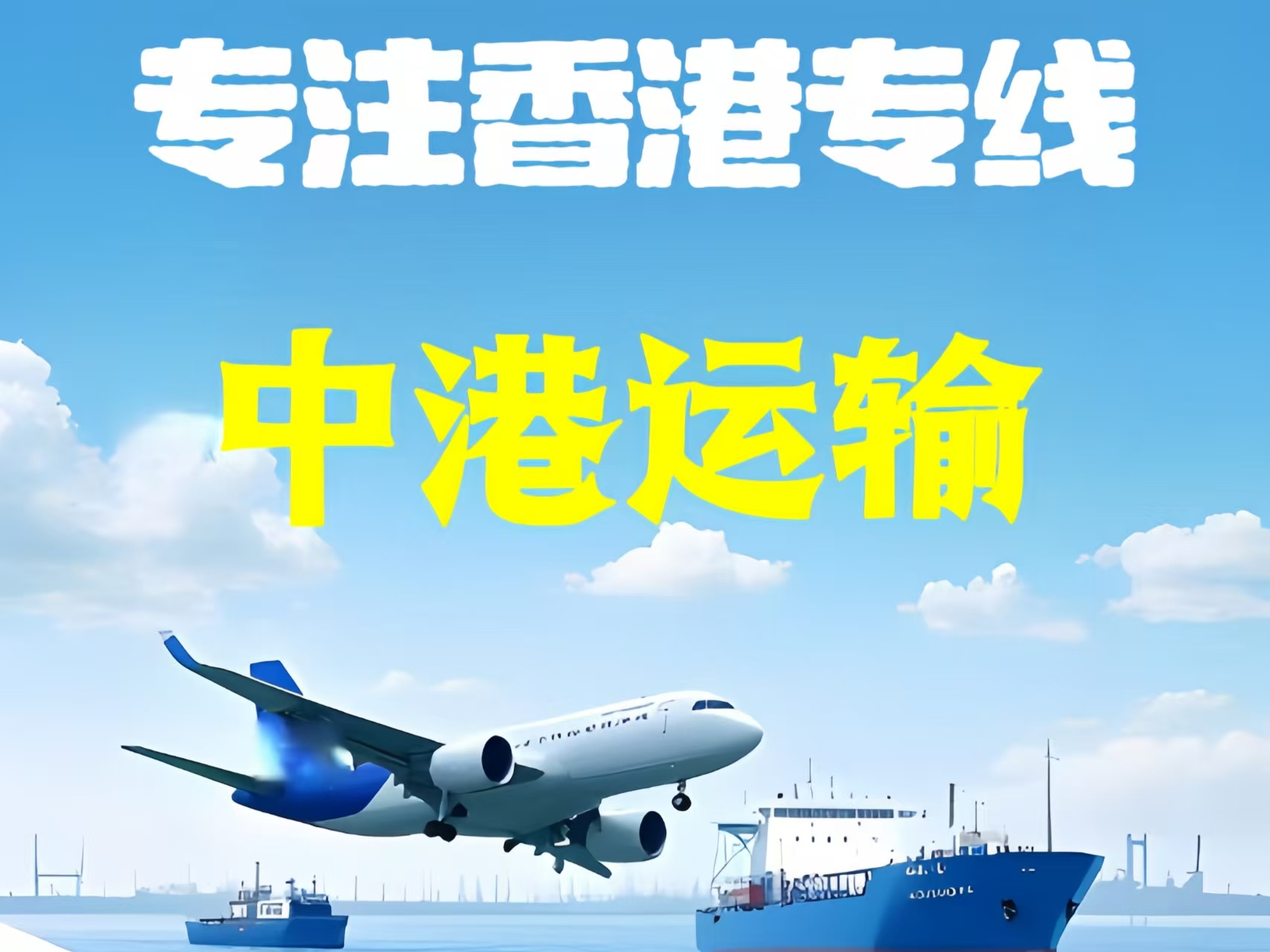 茶山镇至香港新界10吨线路板跨境物流全流程解析